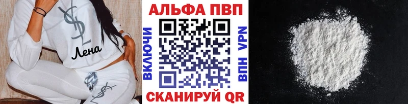 Alpha PVP Соль МЕГА ТОР Саянск