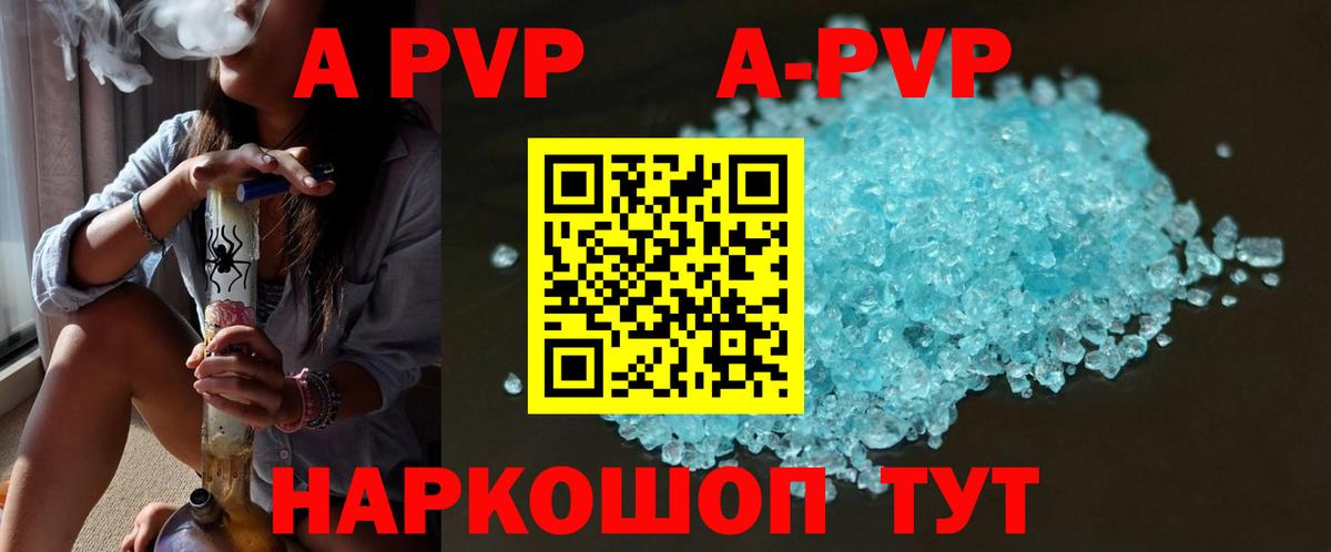 Саянск  APVP мука  Альфа ПВП  Alpha-PVP Соль  Вход с VPN 