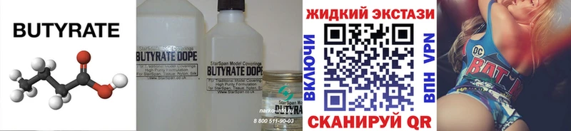 дарнет шоп  blacksprut вход  БУТИРАТ жидкий экстази  Саянск 