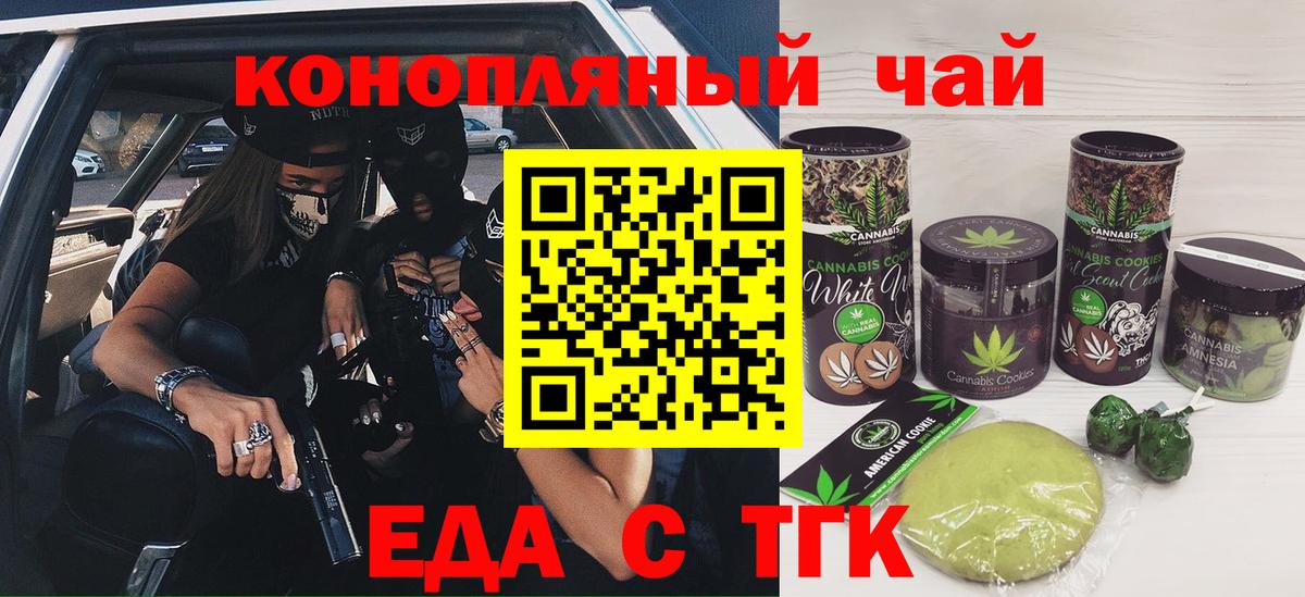 Саянск  Canna-Cookies марихуана  Вход с VPN 