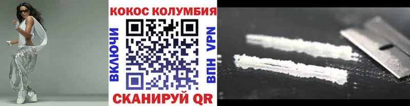 COCAIN Колумбийский Саянск