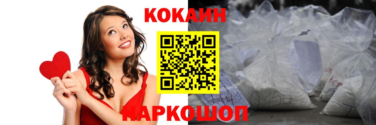 КОКАИН Перу Саянск