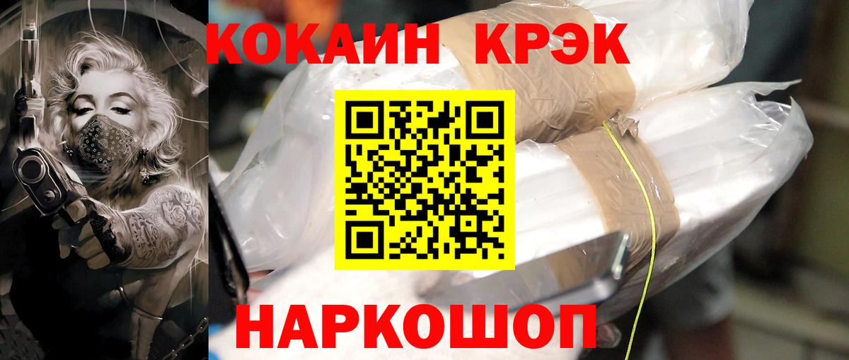 Саянск  Cocaine Эквадор  Кокаин FishScale  Кокаин  Вход с VPN 