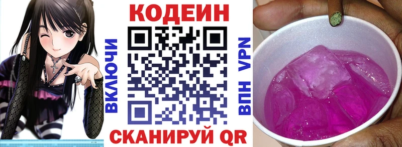 где продают наркотики  Саянск  Кодеин Purple Drank 
