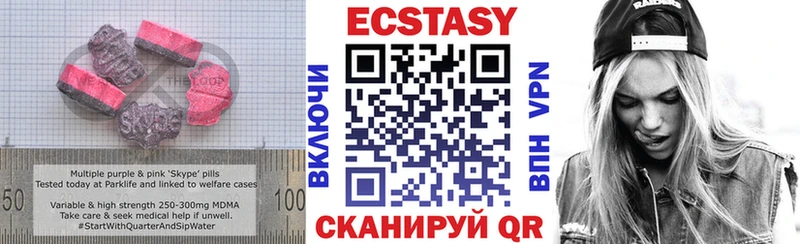 Ecstasy 250 мг  купить закладку  Саянск 