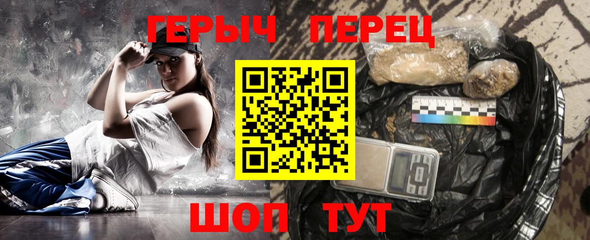 Саянск  ГЕРОИН VHQ  Вход с VPN 