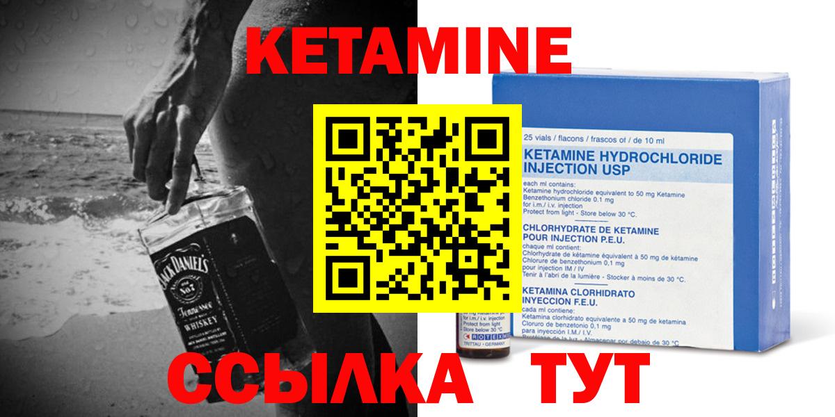 Саянск  КЕТАМИН ketamine  Вход с VPN 