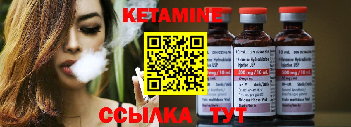 КЕТАМИН VHQ Саянск