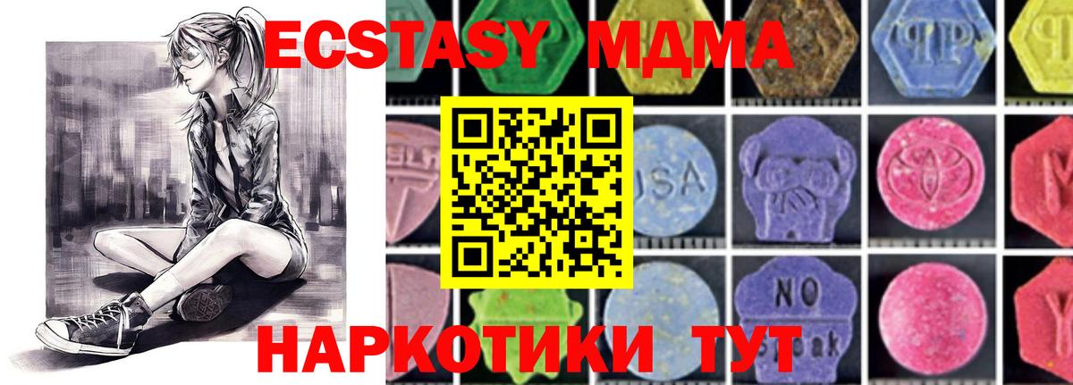 МДМА молли  Вход с VPN  MDMA VHQ  MDMA  Саянск 