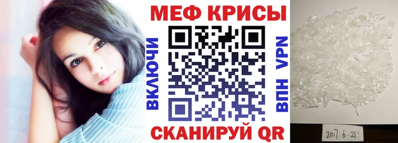 МЕФ mephedrone  Саянск 