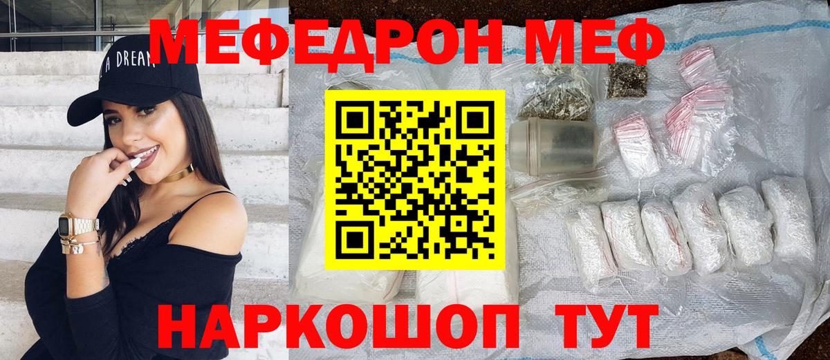Меф  Саянск