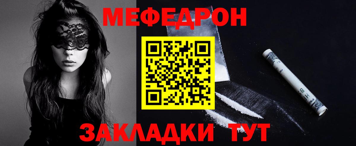Саянск  МЕФ  Меф 4 MMC  Вход с VPN  blacksprut ONION  Меф 4 MMC 
