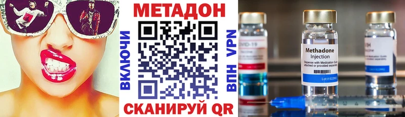 Метадон кристалл  ОМГ ОМГ tor  Саянск 