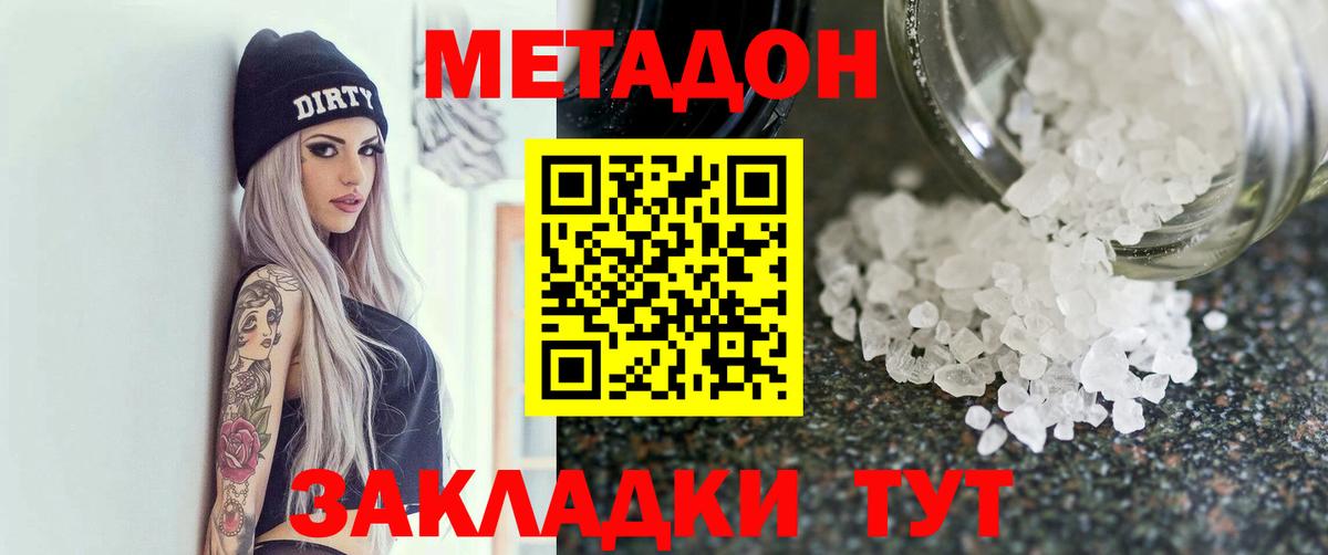 Меф кристаллы  КОКАИН  Гашиш  Саянск  Вход с VPN  Мефедрон  Марихуана 
