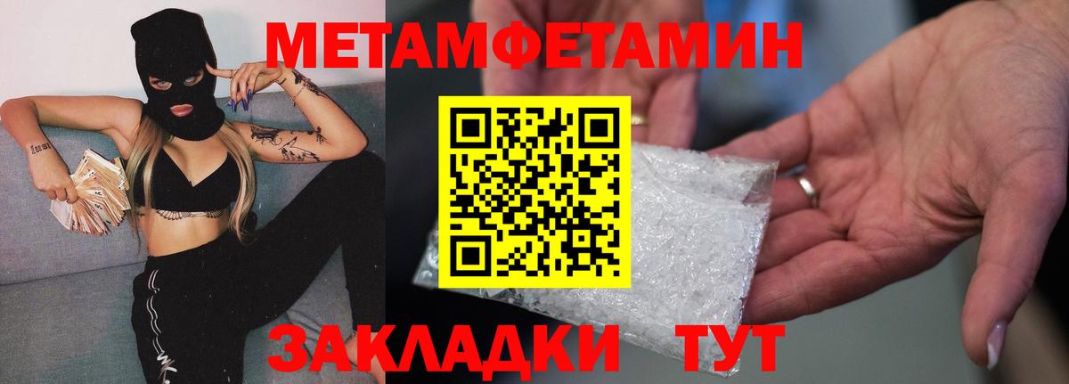 МЕТАМФЕТАМИН Декстрометамфетамин 99.9%  Вход с VPN  МЕТАМФЕТАМИН Декстрометамфетамин 99.9%  Саянск 