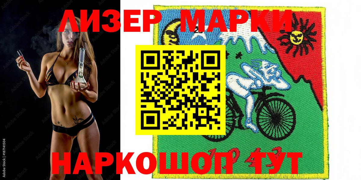 Саянск  Марки 25I-NBOMe 1,5мг  Вход с VPN  Марки 25I-NBOMe 1,5мг 