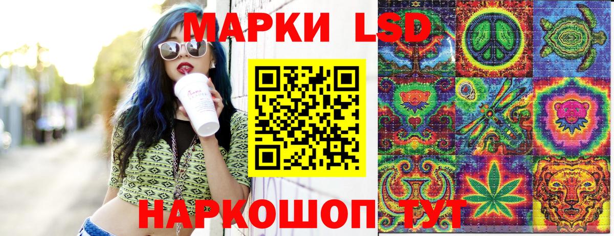 Наркотические марки 1500мкг Саянск